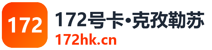 172号卡·克孜勒苏